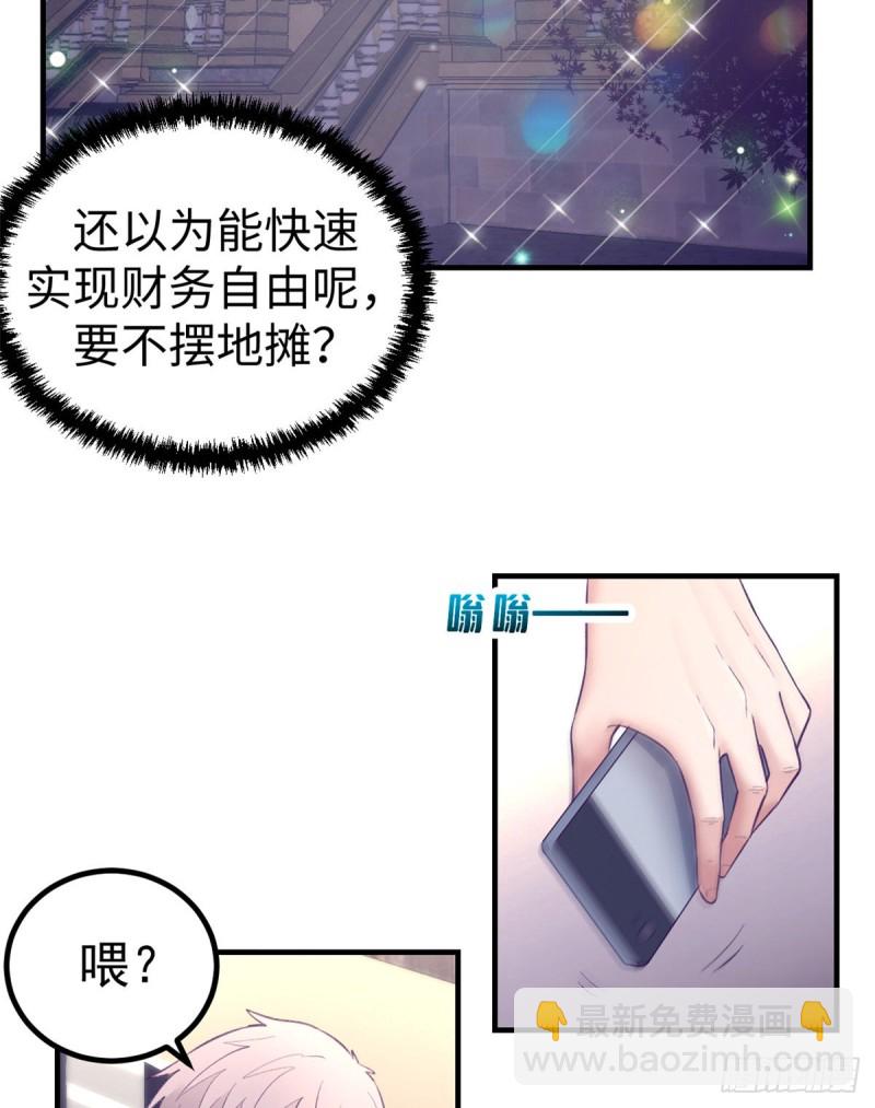 33 发财机会-第35话