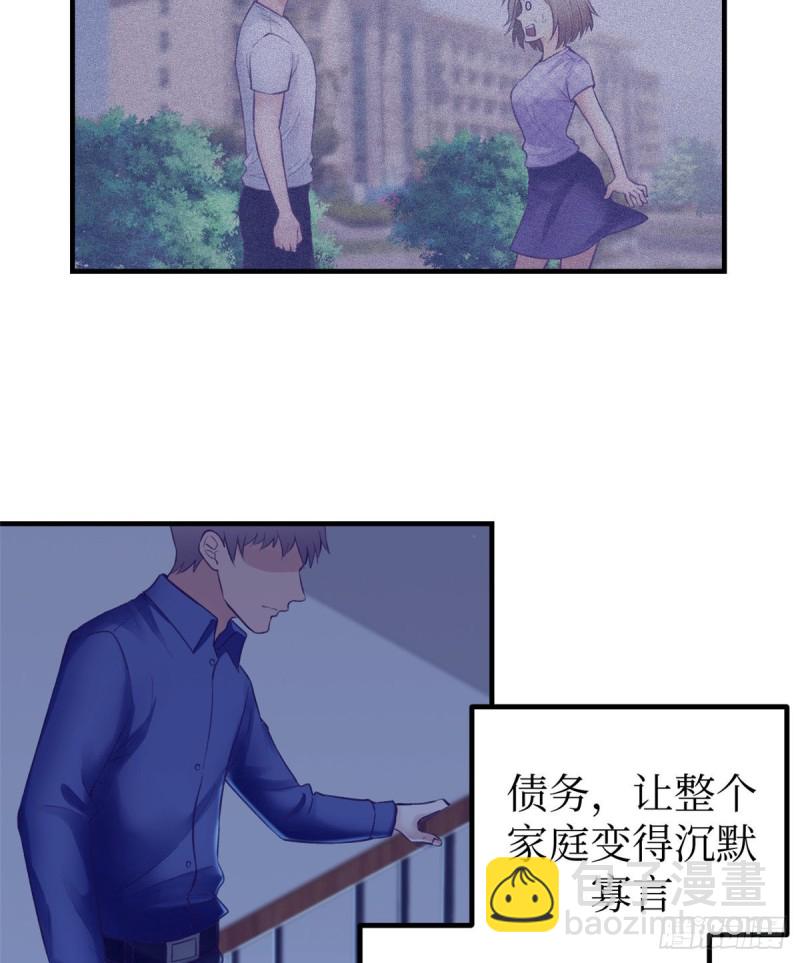 33 发财机会-第35话