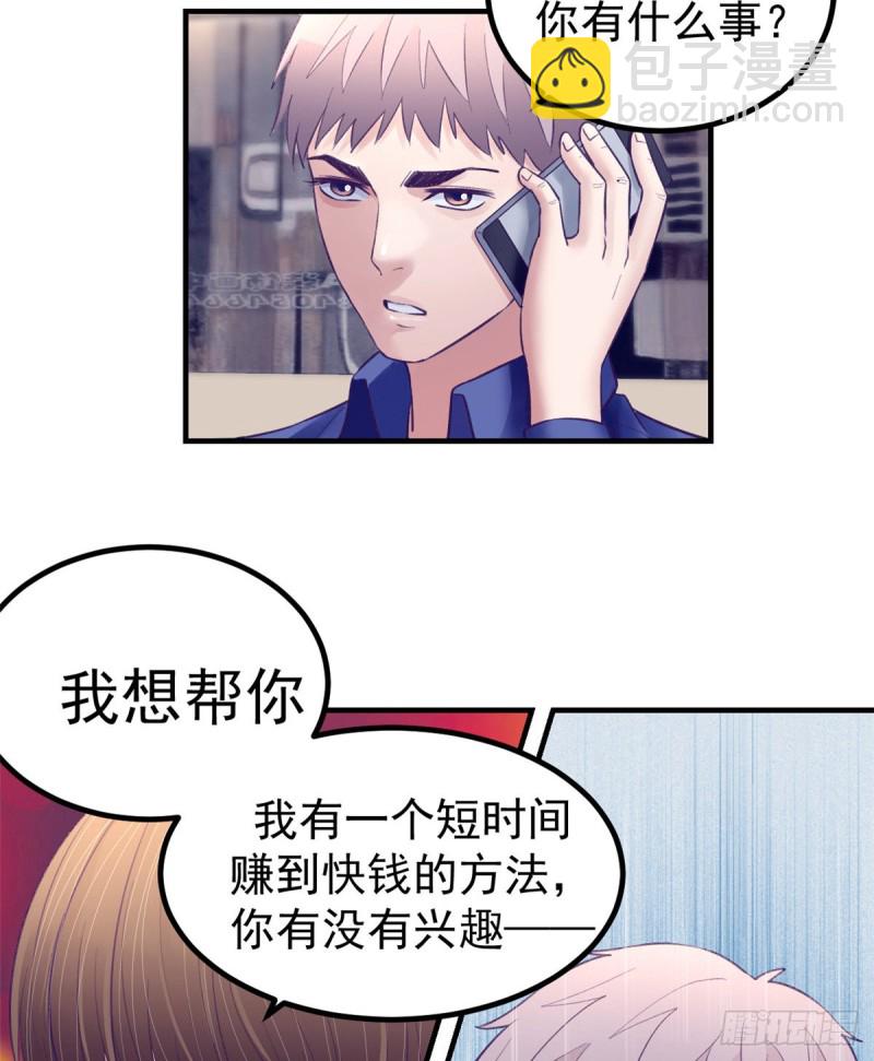 33 发财机会-第35话