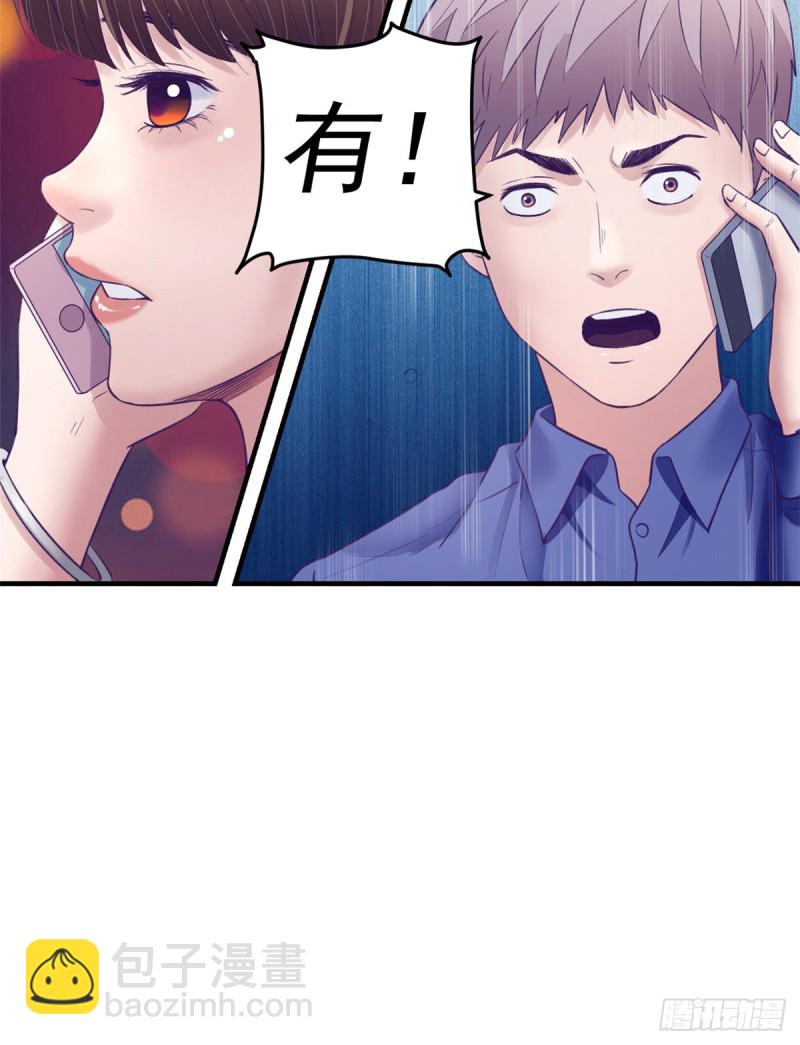 33 发财机会-第35话