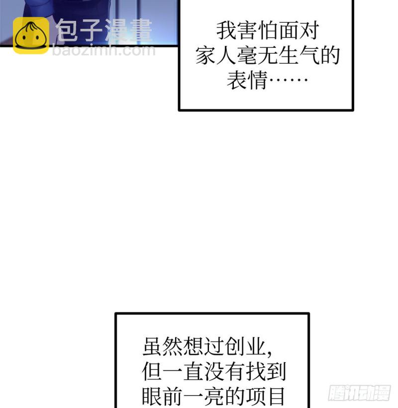 33 发财机会-第35话