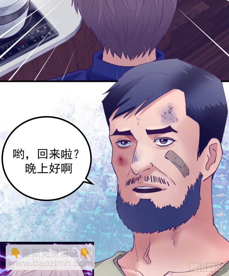 33 发财机会-第35话