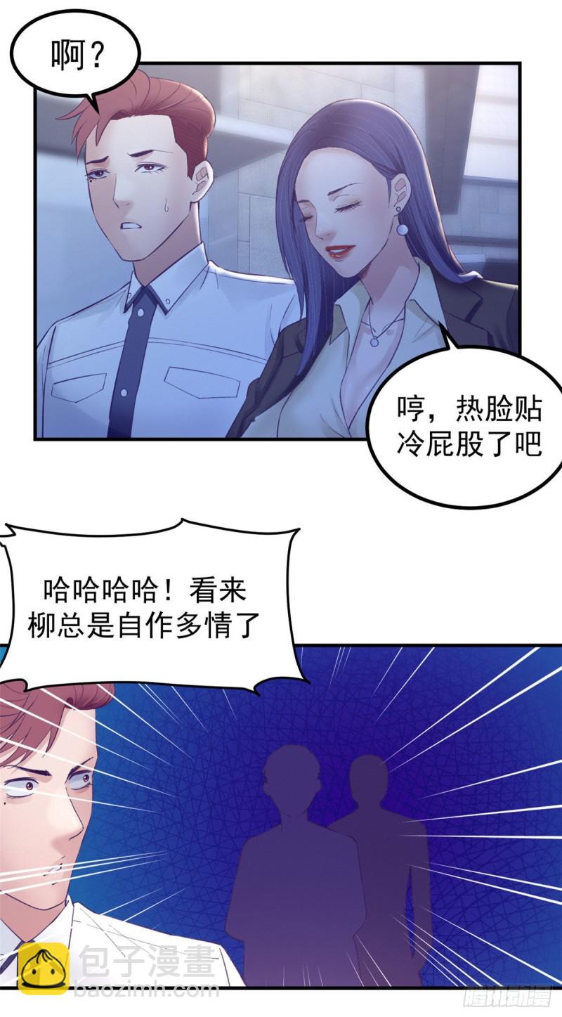 37 算旧账-第39话