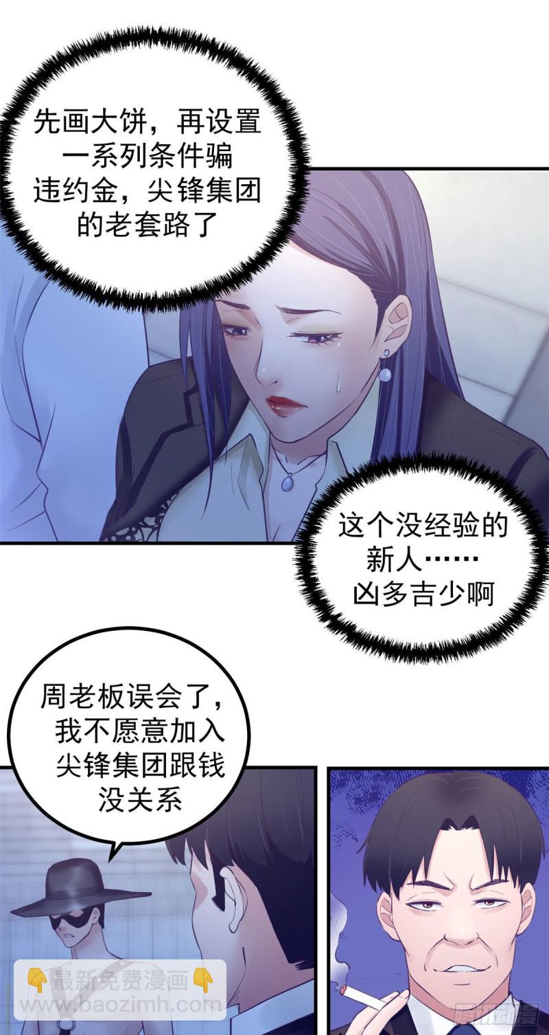 我的專屬夢境遊戲 - 37 算舊賬 - 6