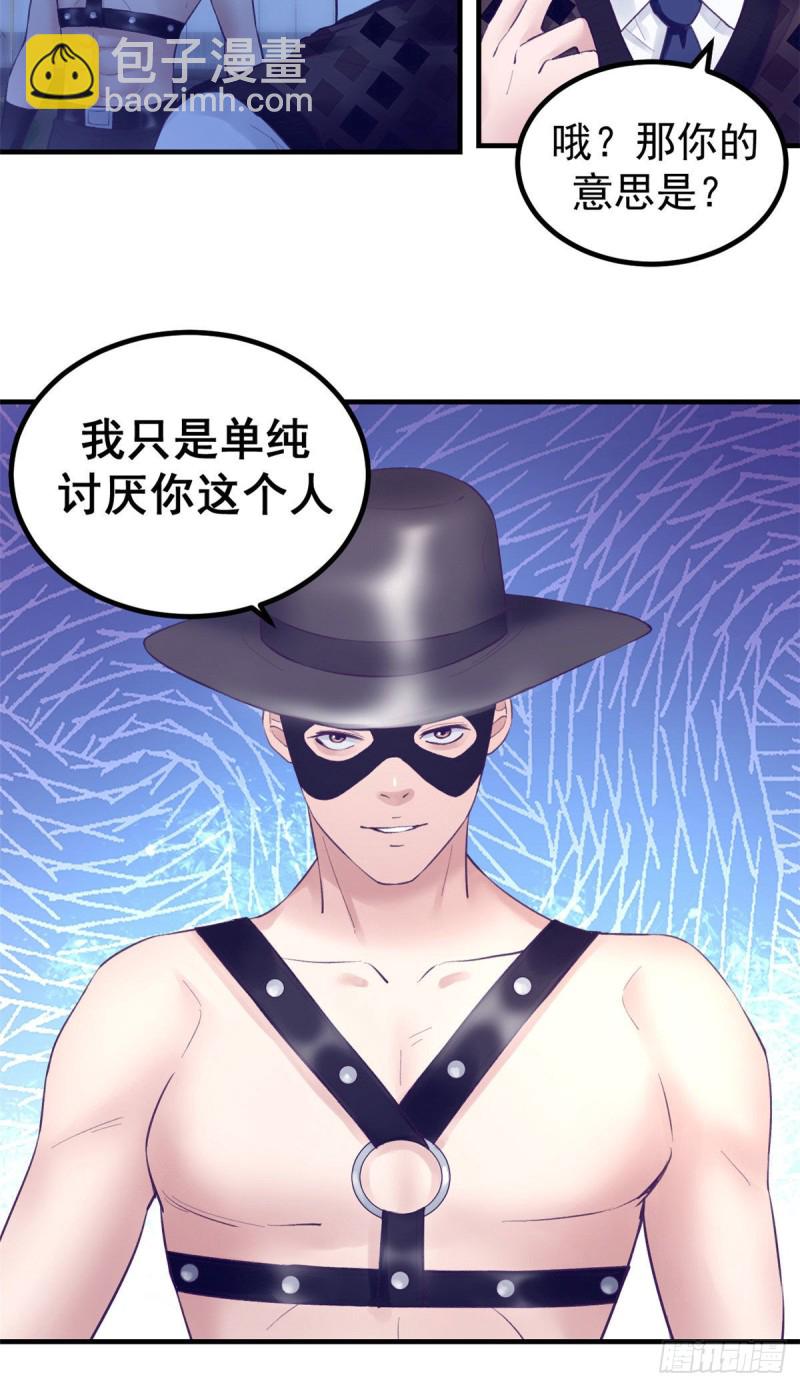 37 算旧账-第39话