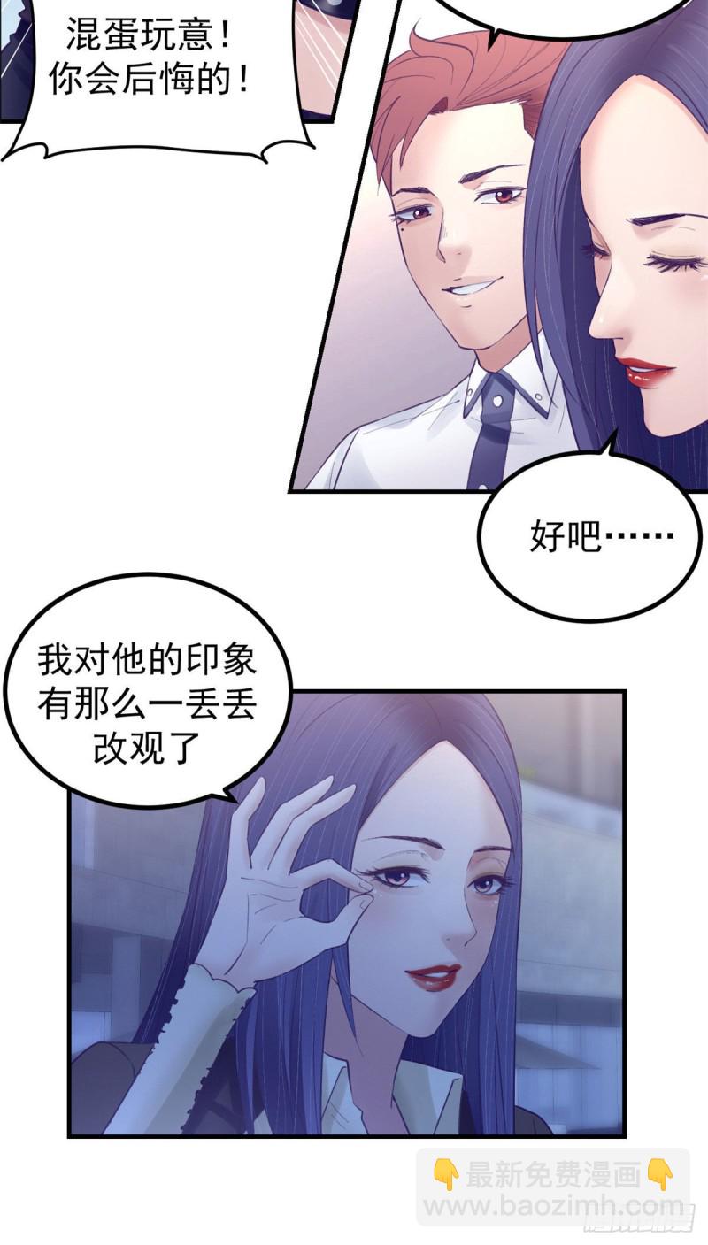 37 算旧账-第39话