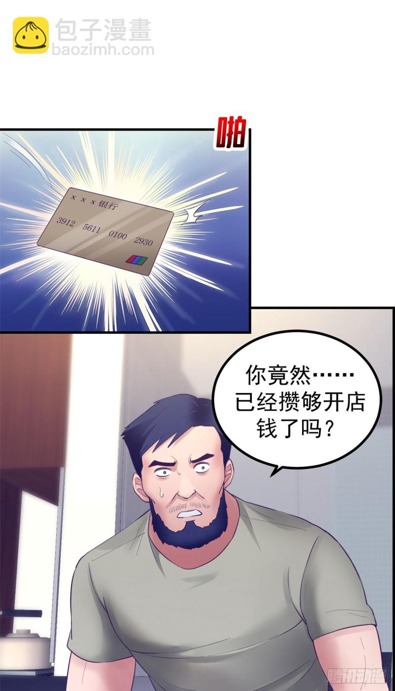 37 算旧账-第39话