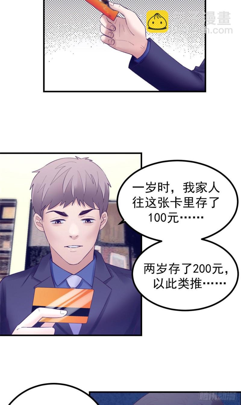 37 算旧账-第39话