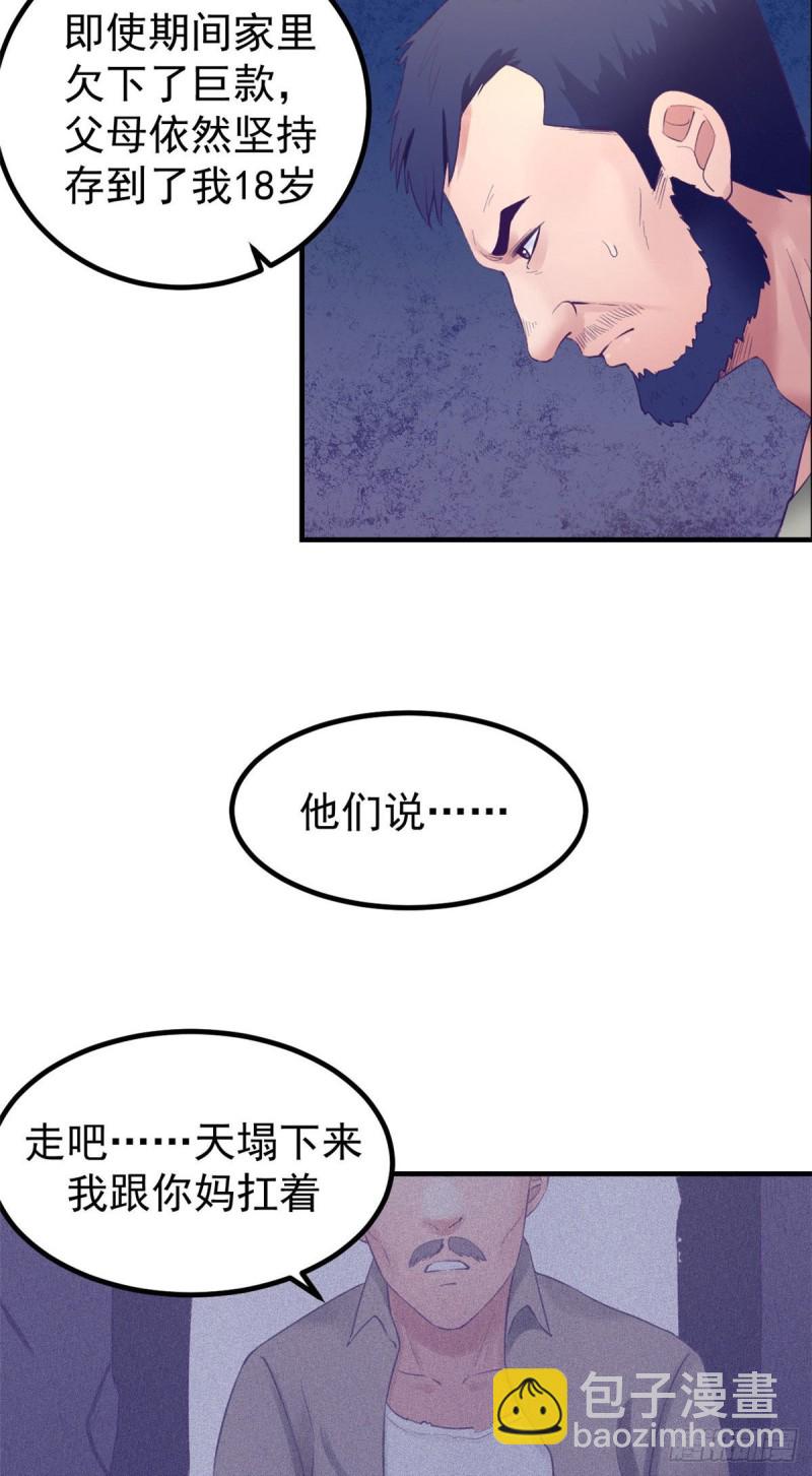 37 算旧账-第39话