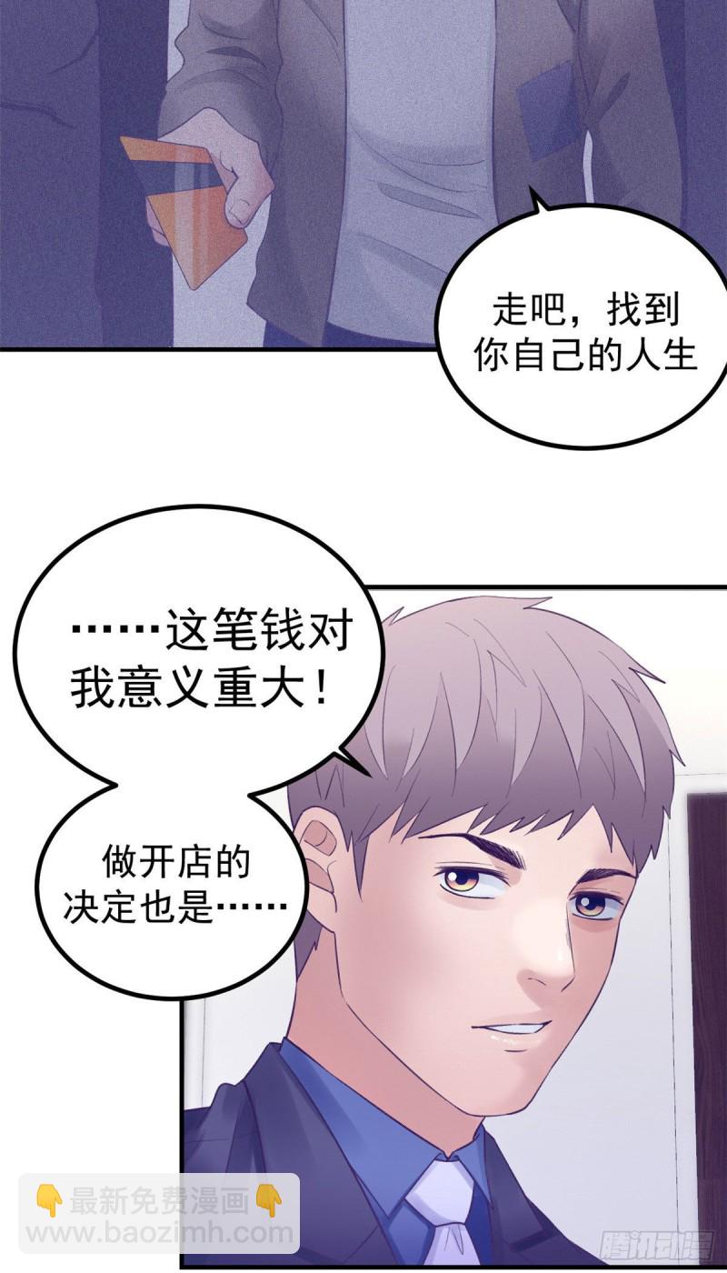 37 算旧账-第39话