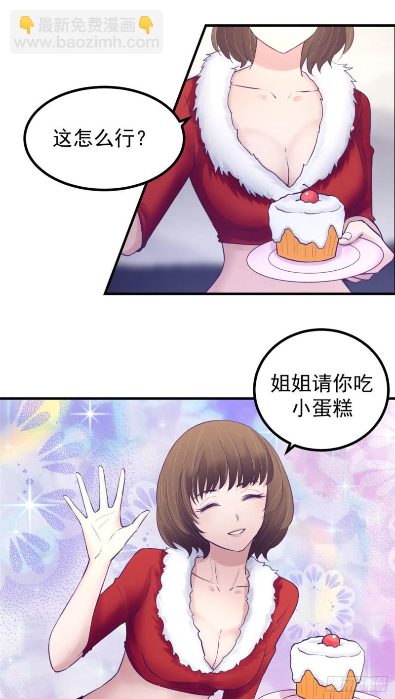 37 算旧账-第39话