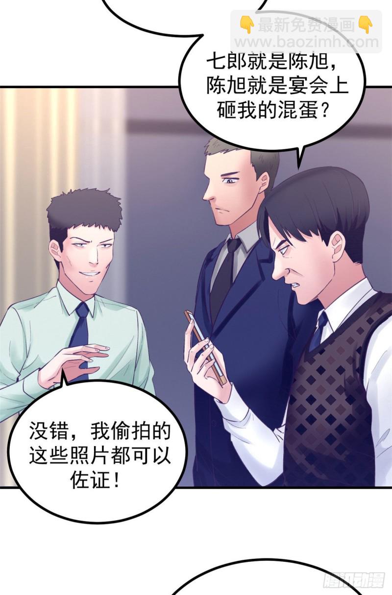 37 算旧账-第39话