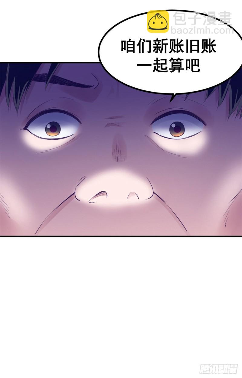 37 算旧账-第39话