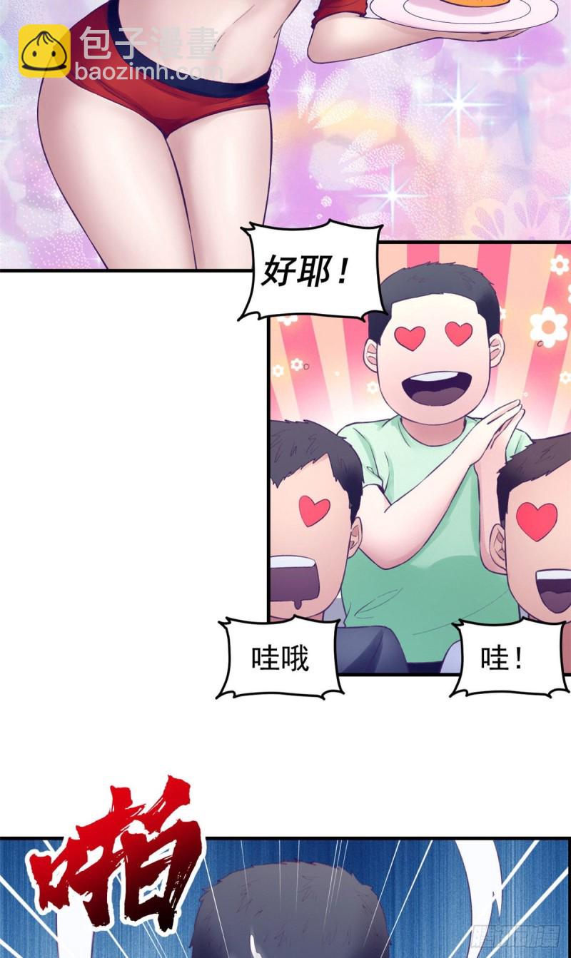 37 算旧账-第39话