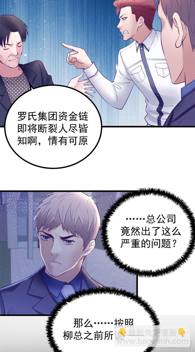 我的專屬夢境遊戲 - 39 明天就要嫁人 - 4