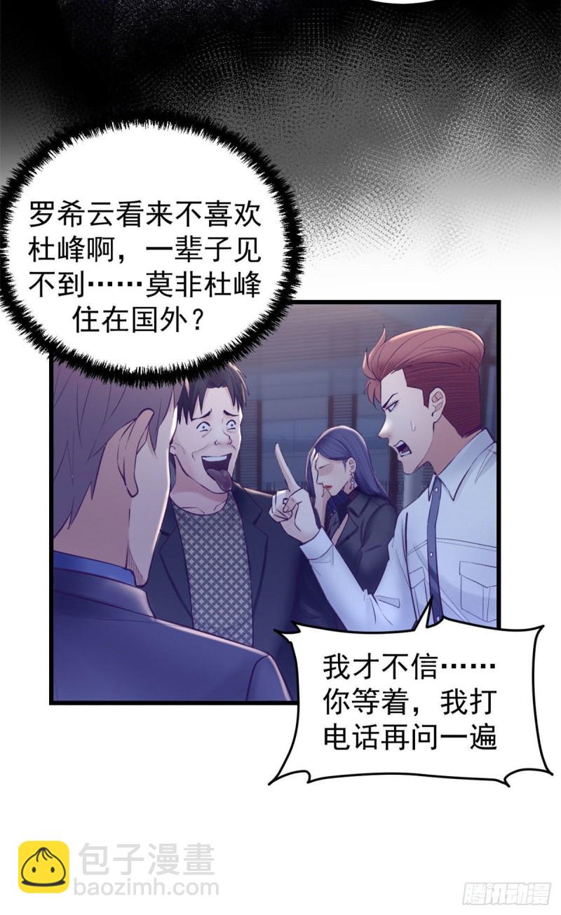 39 明天就要嫁人-第41话