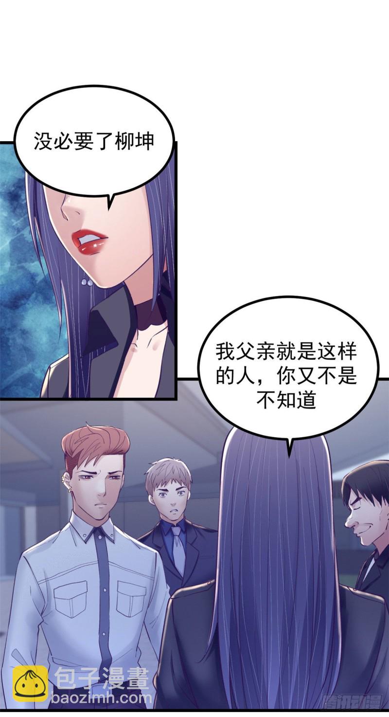 我的專屬夢境遊戲 - 39 明天就要嫁人 - 7