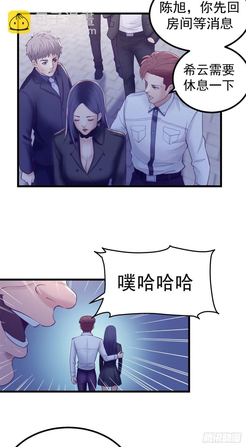 39 明天就要嫁人-第41话