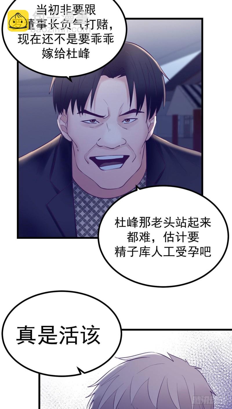 39 明天就要嫁人-第41话