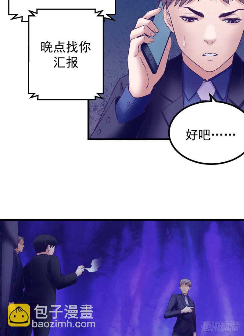 39 明天就要嫁人-第41话