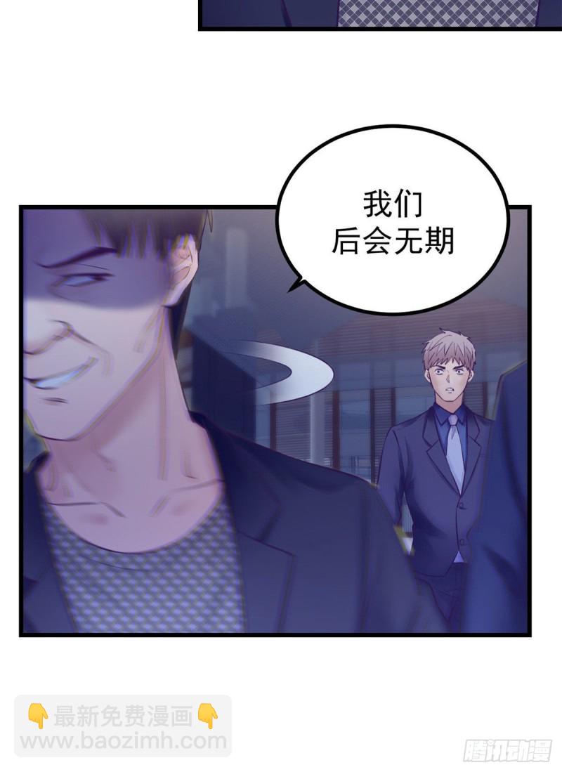 39 明天就要嫁人-第41话