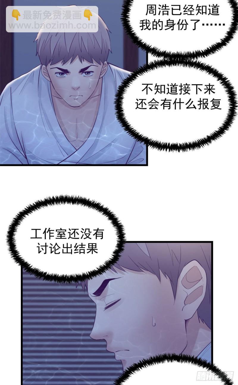 39 明天就要嫁人-第41话