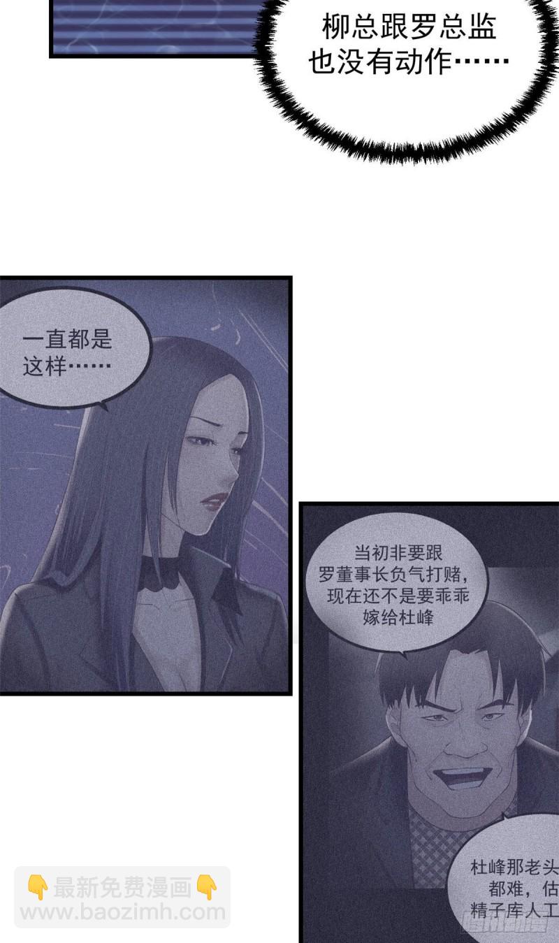 39 明天就要嫁人-第41话