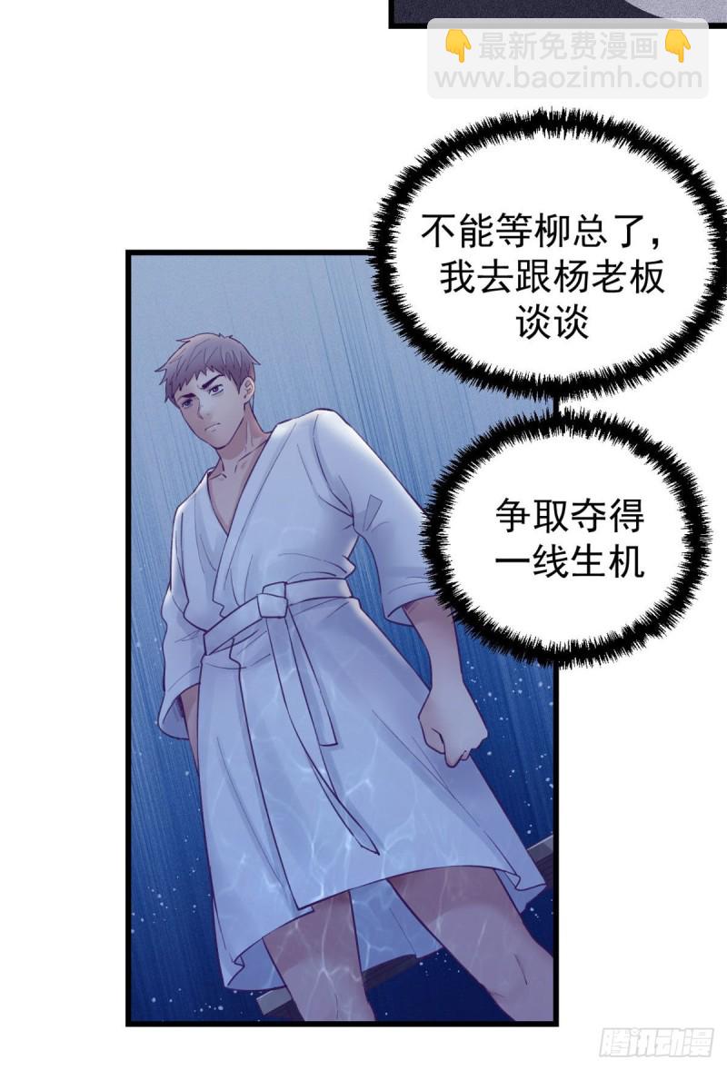 39 明天就要嫁人-第41话