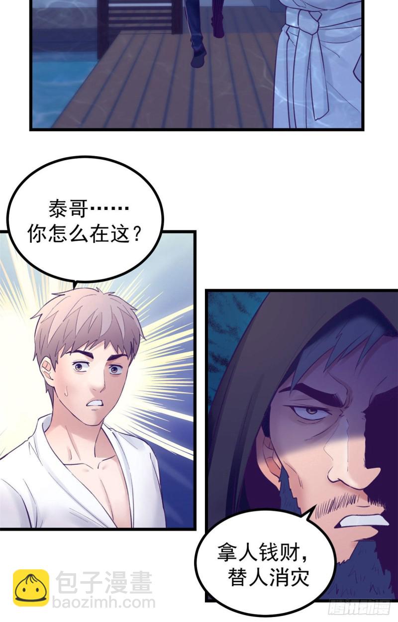 39 明天就要嫁人-第41话