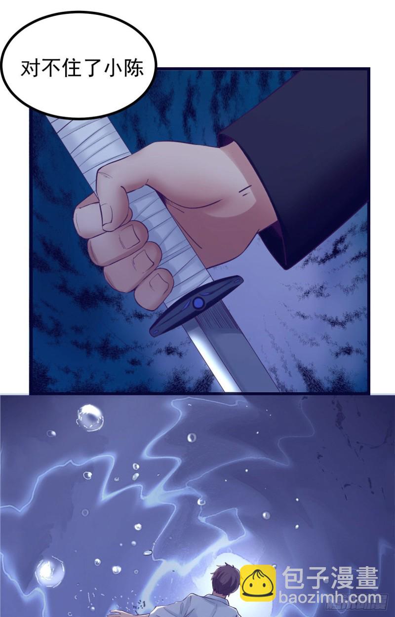 39 明天就要嫁人-第41话