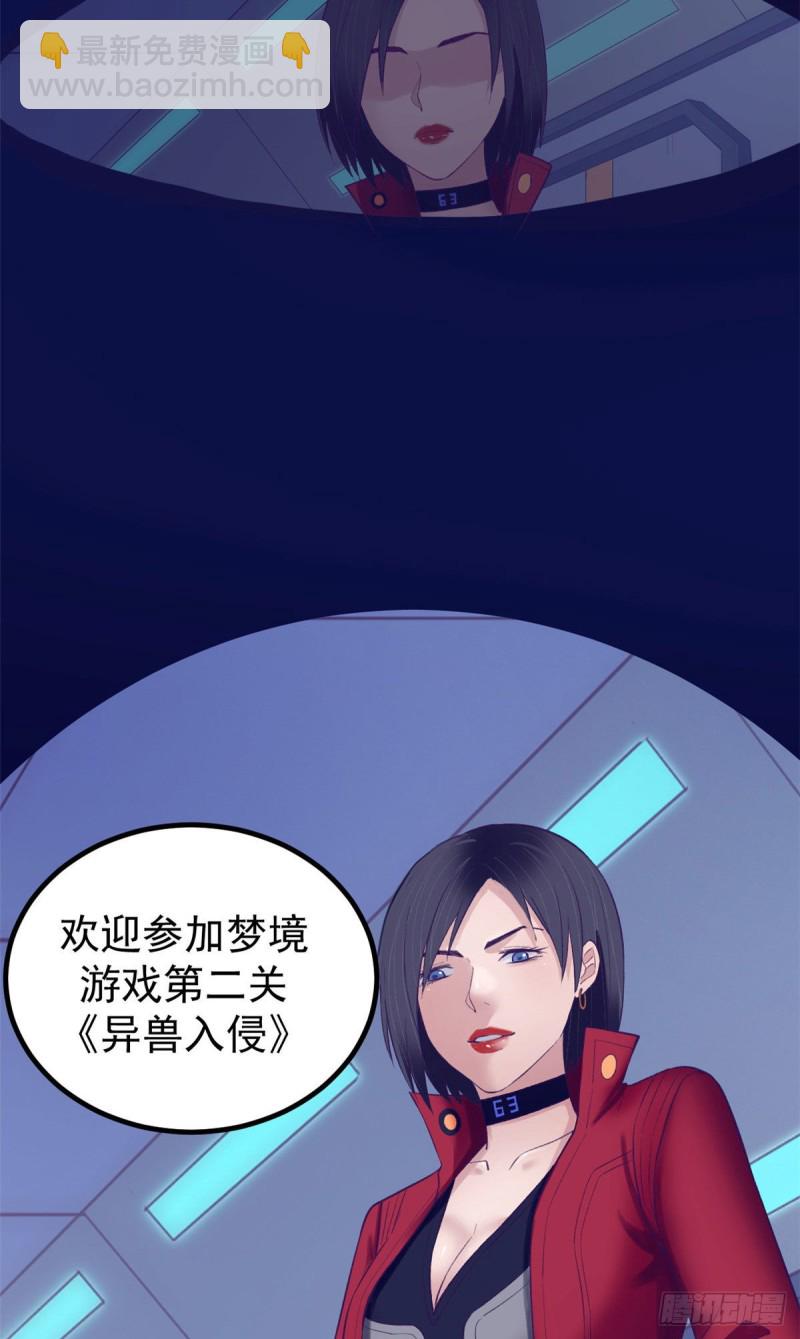 39 明天就要嫁人-第41话