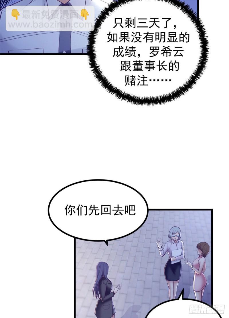 39 明天就要嫁人-第41话