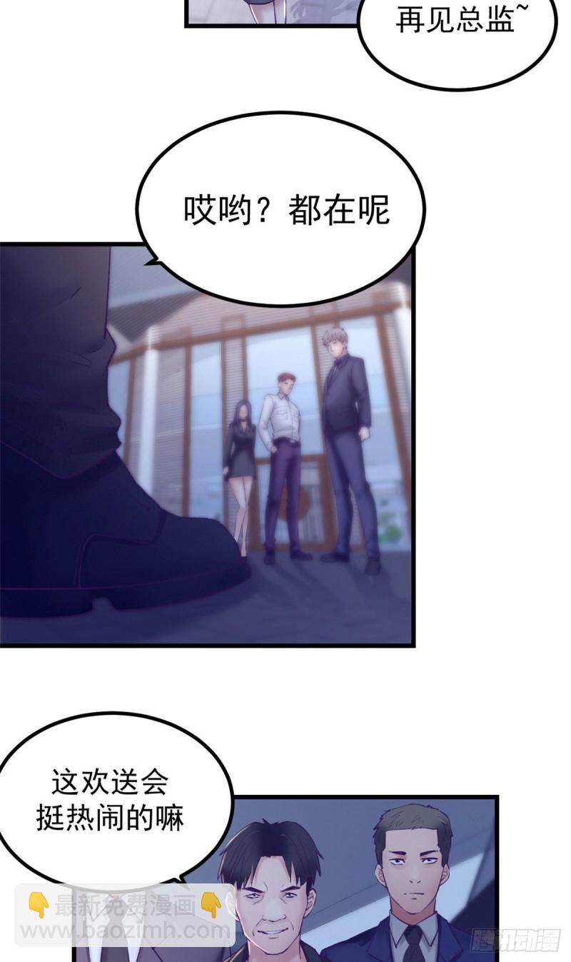 39 明天就要嫁人-第41话