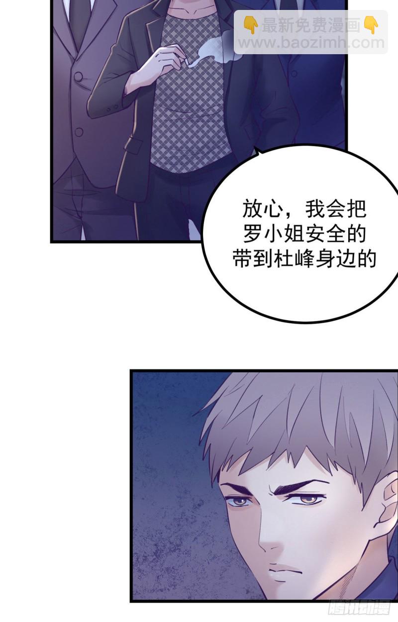 39 明天就要嫁人-第41话