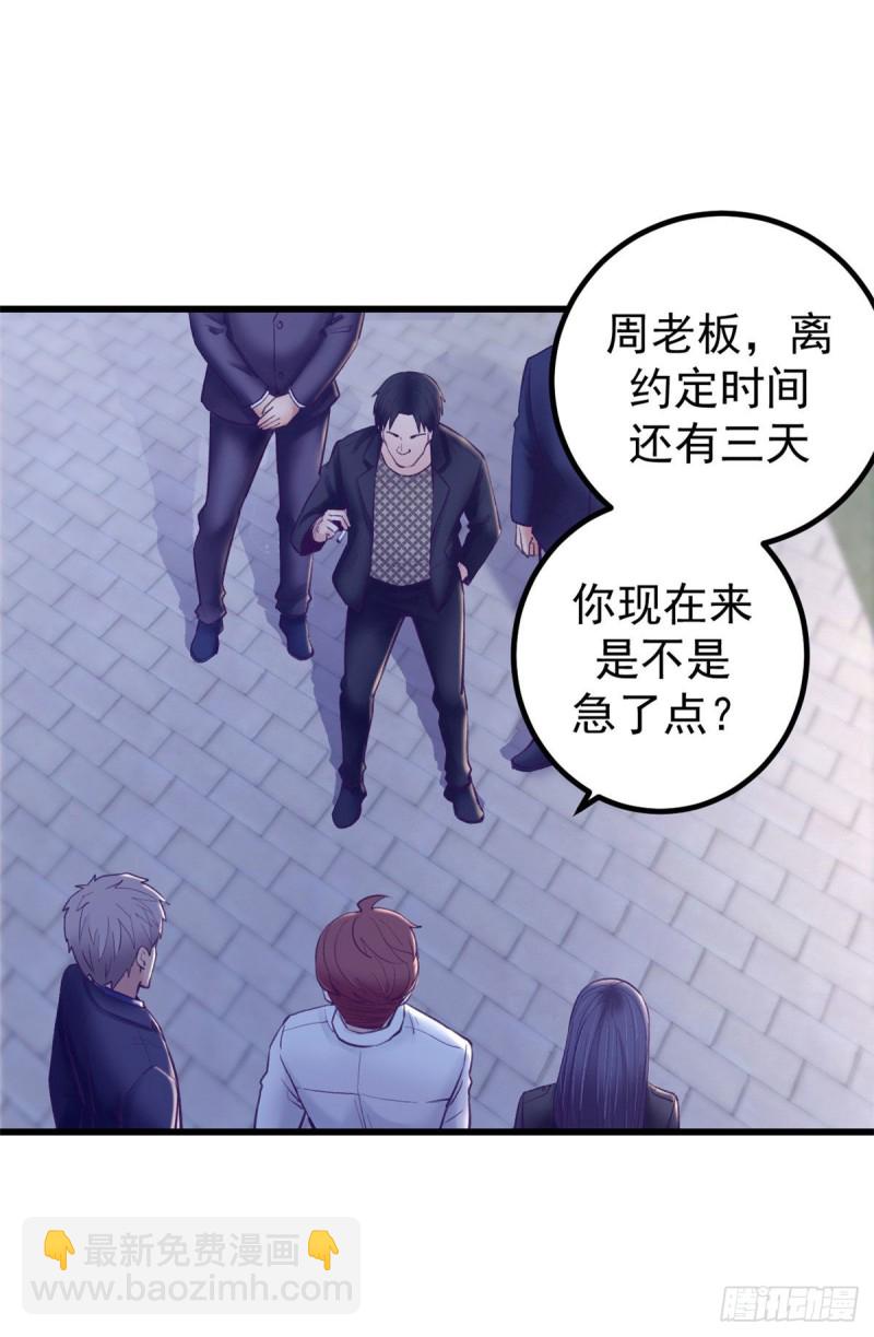 39 明天就要嫁人-第41话