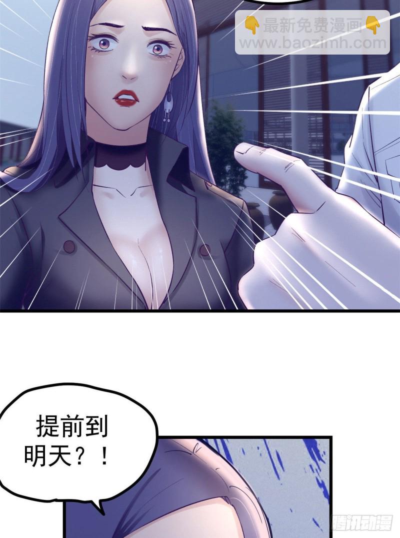 39 明天就要嫁人-第41话