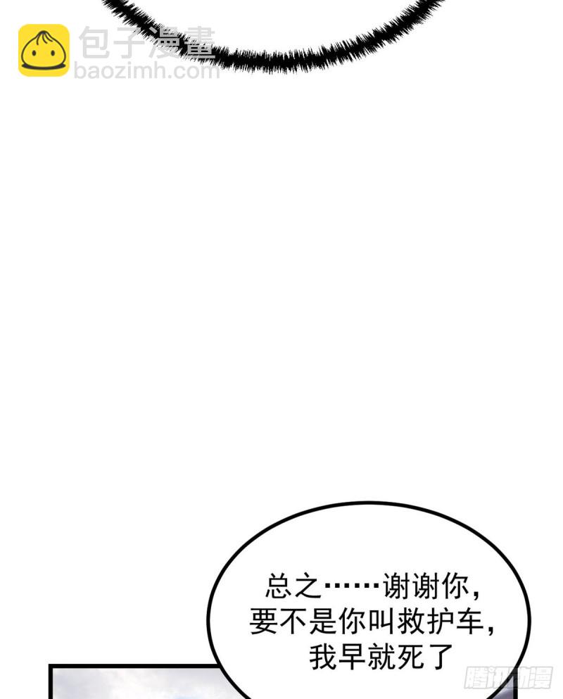 41 杨景夏这女人&hellip;&hellip;-第43话