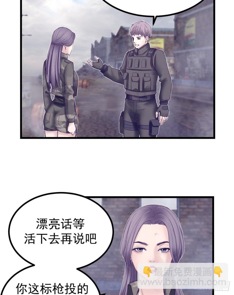 41 杨景夏这女人&hellip;&hellip;-第43话