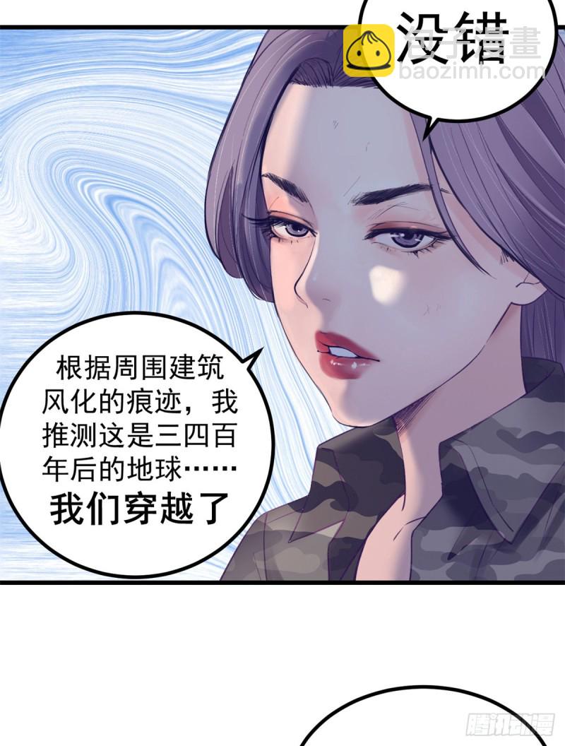 41 杨景夏这女人&hellip;&hellip;-第43话