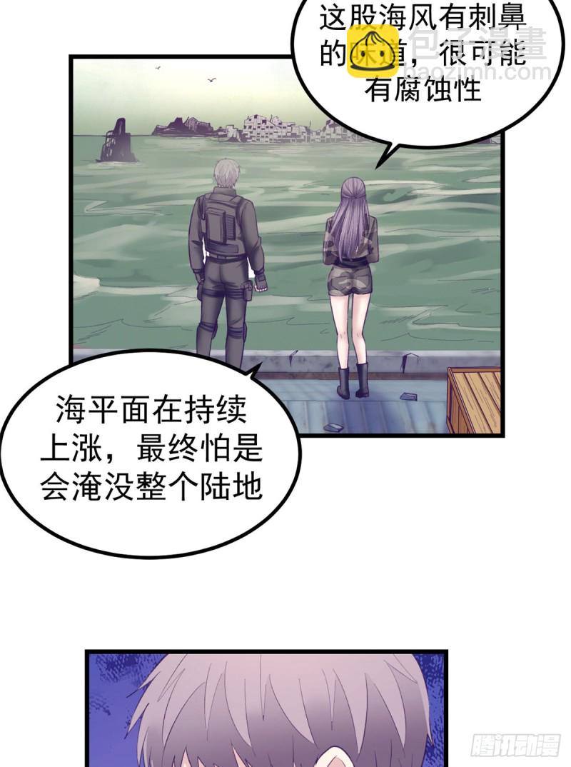 41 杨景夏这女人&hellip;&hellip;-第43话