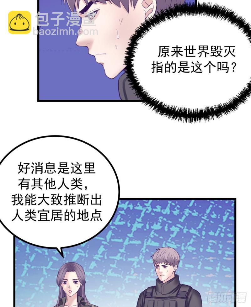 41 杨景夏这女人&hellip;&hellip;-第43话