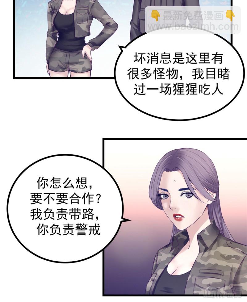 41 杨景夏这女人&hellip;&hellip;-第43话