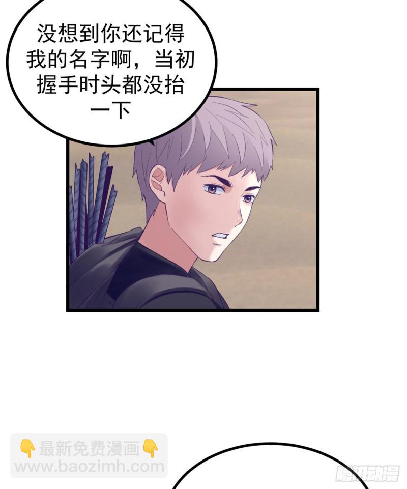 41 杨景夏这女人&hellip;&hellip;-第43话