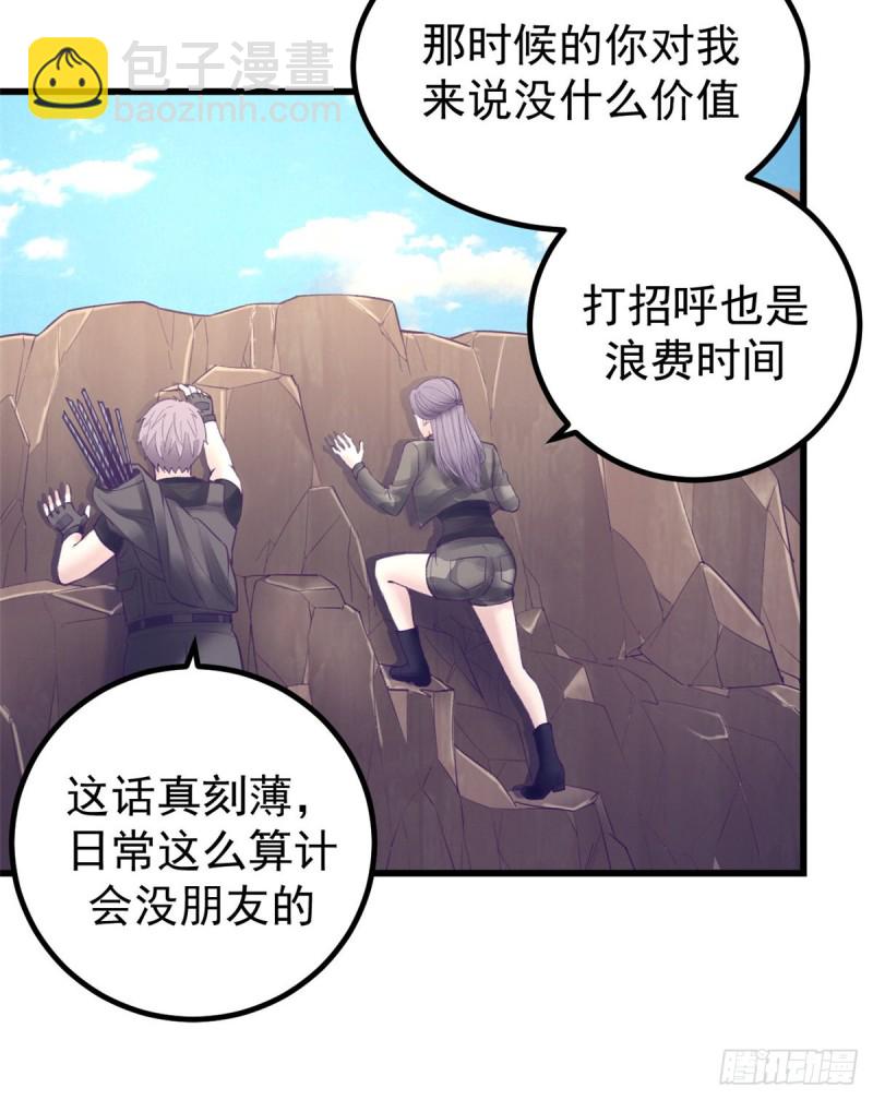 41 杨景夏这女人&hellip;&hellip;-第43话