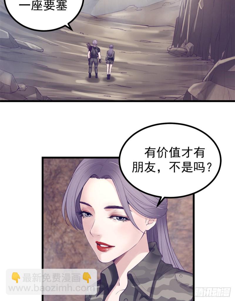 41 杨景夏这女人&hellip;&hellip;-第43话