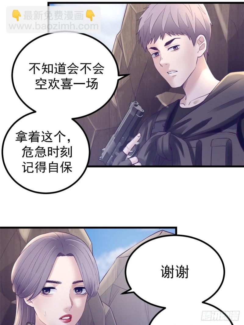 41 杨景夏这女人&hellip;&hellip;-第43话