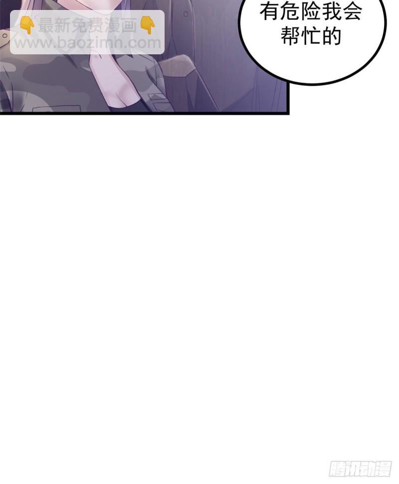 41 杨景夏这女人&hellip;&hellip;-第43话