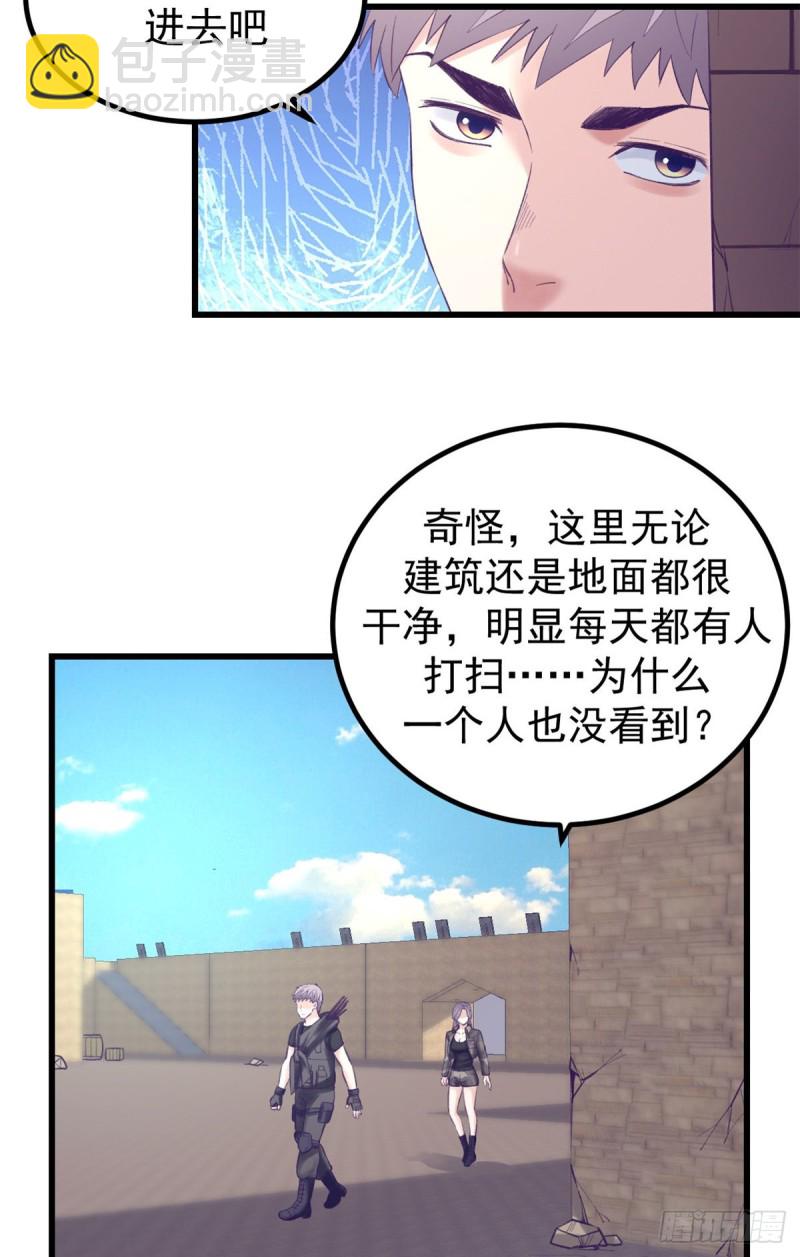 41 杨景夏这女人&hellip;&hellip;-第43话