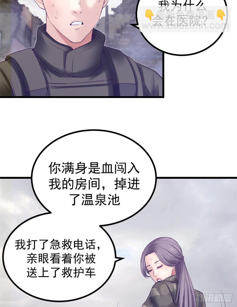 41 杨景夏这女人&hellip;&hellip;-第43话