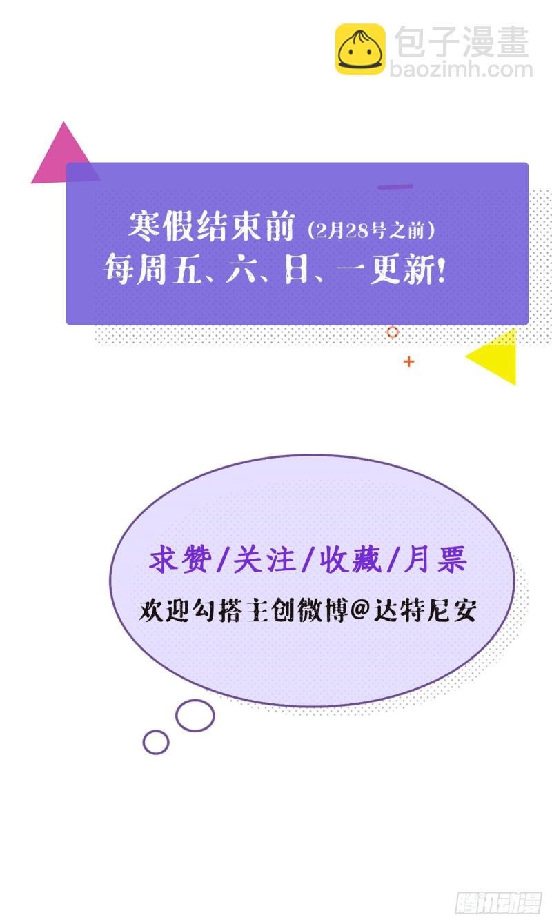 41 杨景夏这女人&hellip;&hellip;-第43话